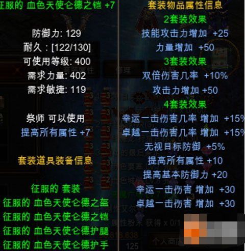 奇迹mu二代元素_奇迹MU元素之魂怎么合成，合成元素之魂需要哪些材料？