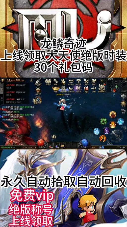 奇迹手游脚本辅助_龙鳞奇迹脚本怎么用？