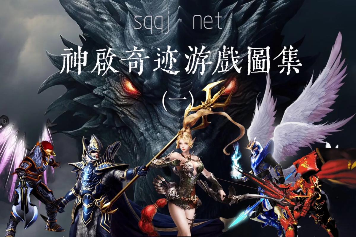 奇迹MU端游最新翅膀_奇迹如何合成一代翅膀？