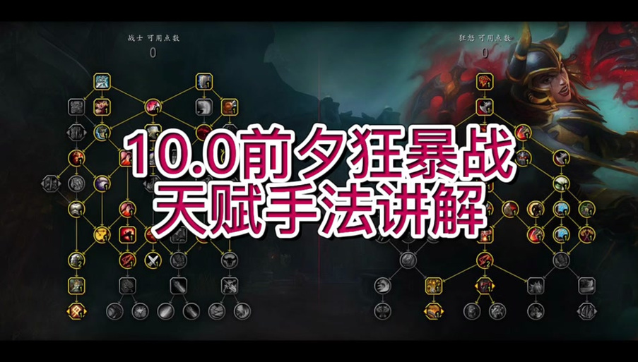 神迹大陆游戏_神迹大陆智力战士天赋怎么加？