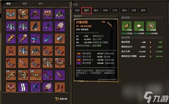 奇迹mu强化装备技巧_官服奇迹mu卓越武器和卓越装备怎么强化？