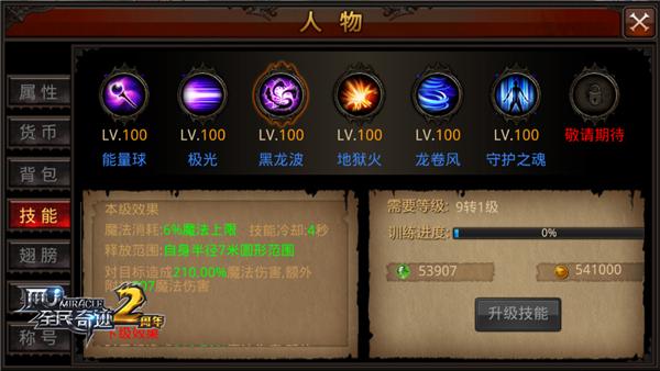 老版奇迹mu法师卡怪_奇迹mu法师圣域1卡怪技巧？