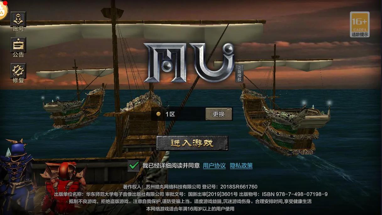 奇迹mu安卓单机版_MU奇迹有单机版的吗？