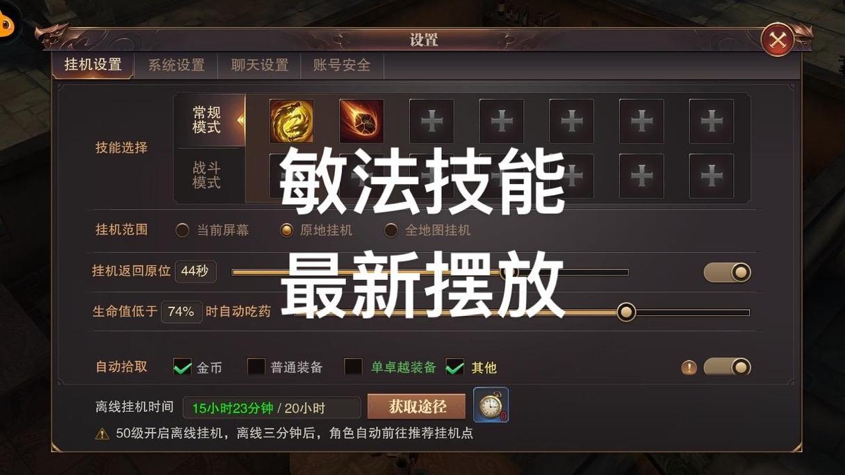 奇迹mu敏格大师加点图_奇迹mu敏法怎么用？