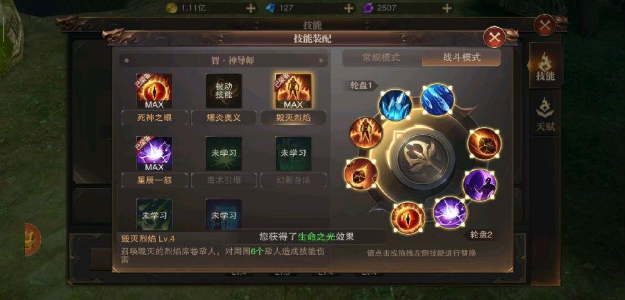 奇迹敏法技能组合有哪些_手游精灵奇迹敏法怎么玩？