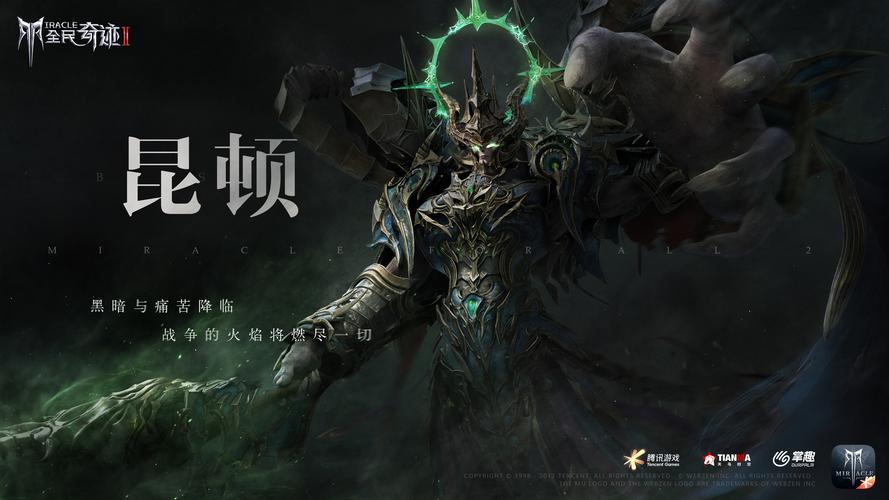 奇迹之曙光 小说_全民奇迹2曙光守护者怎么获得？