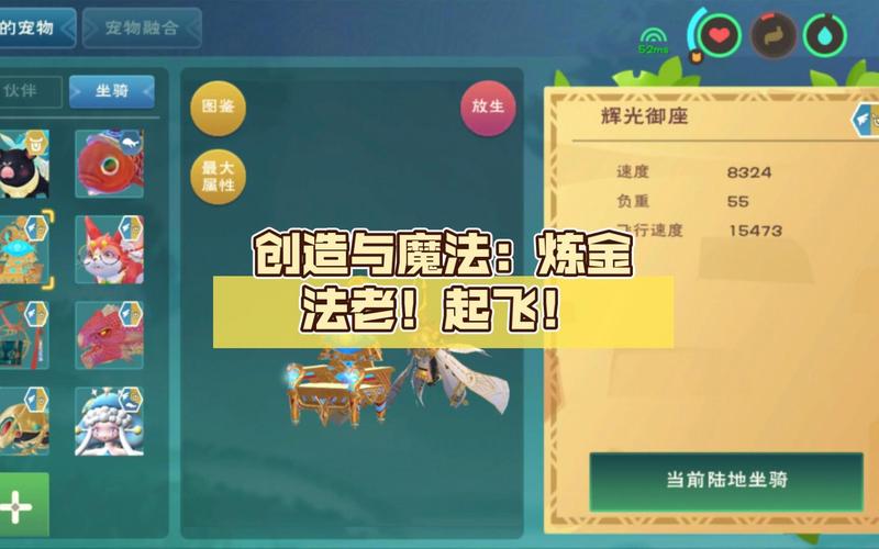 奇迹2炼金与魔法_创造与魔法奇迹炼金怎么炼？