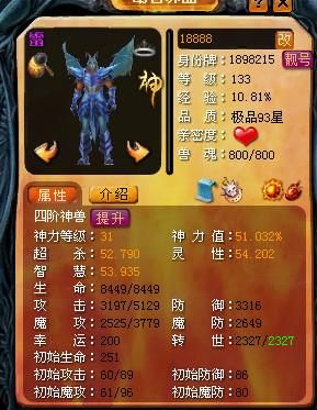 奇迹龙可以合到多少星_魔域奇迹龙所有评分计算？