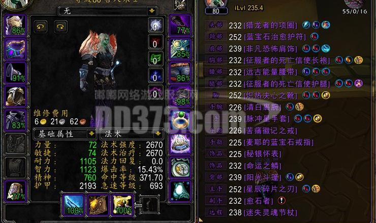 奇迹强化龙王套属性_请问奇迹MU官服现在穿15强化汉斯龙王，配，汉斯的手，鞋子，雷神剑，还好么？