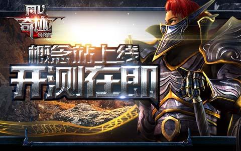 奇迹mu官网电脑版_奇迹MU官网是什么？