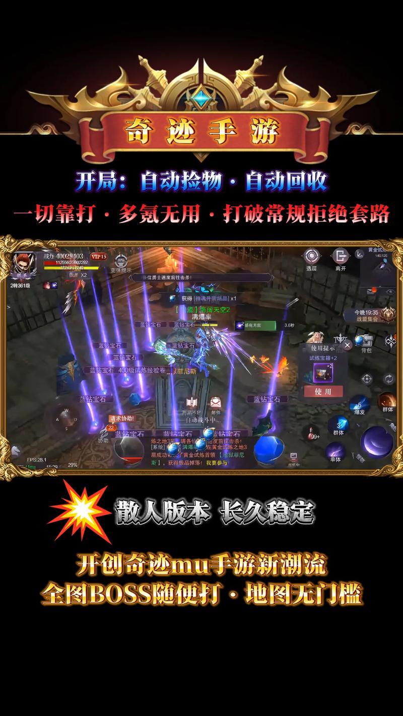 mu奇迹怀旧版_奇迹mu怀旧版手游攻略详细教学？