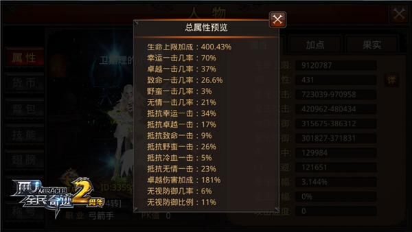 奇迹mu超变版攻略大全最新_奇迹怎么转神导师？