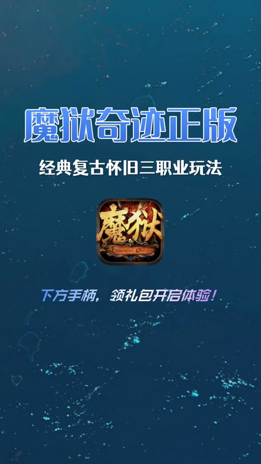 魔狱奇迹官网攻略_魔狱奇迹攻略？