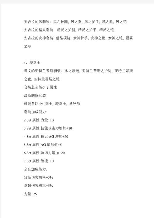 mu奇迹武器大全_奇迹mu武器排行？
