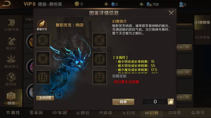 奇迹龙初始属性_奇迹之龙参数？