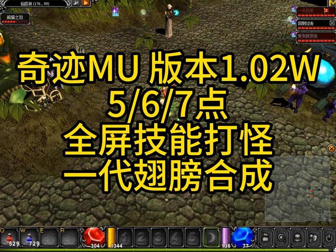 奇迹mu等级压制计算方式_奇迹mu等级详解？