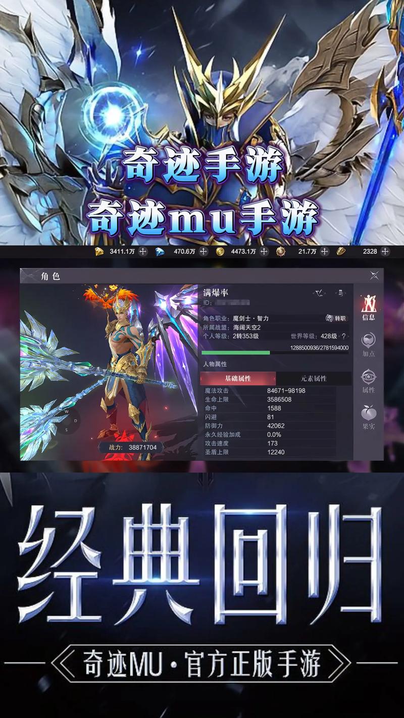 奇迹mu怀旧版官网入口_奇迹mu怀旧版攻略详细教学？