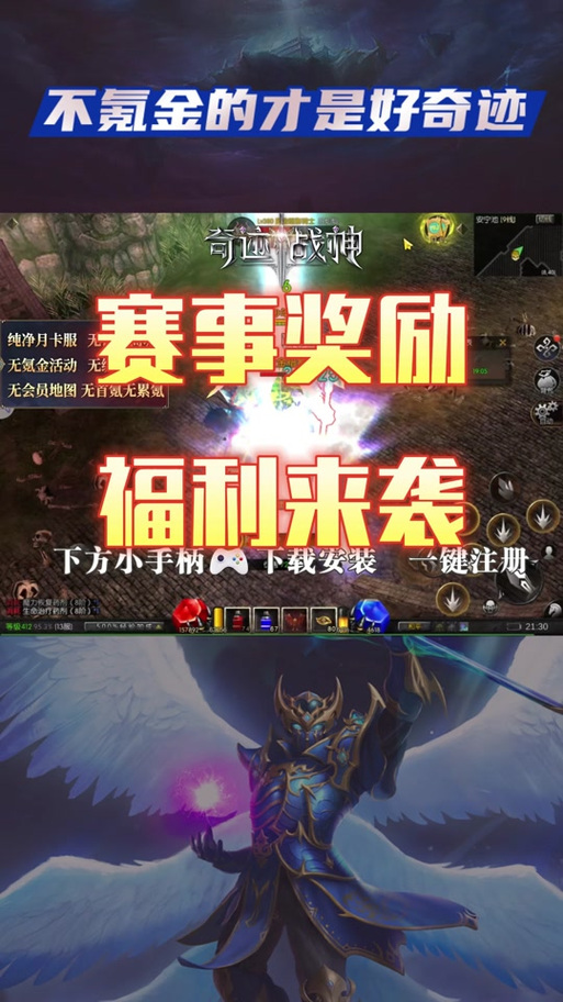 奇迹mu端游视频怎么下载_为什么我把奇迹下载出来，开启时电脑说内存不足，应该怎么办？