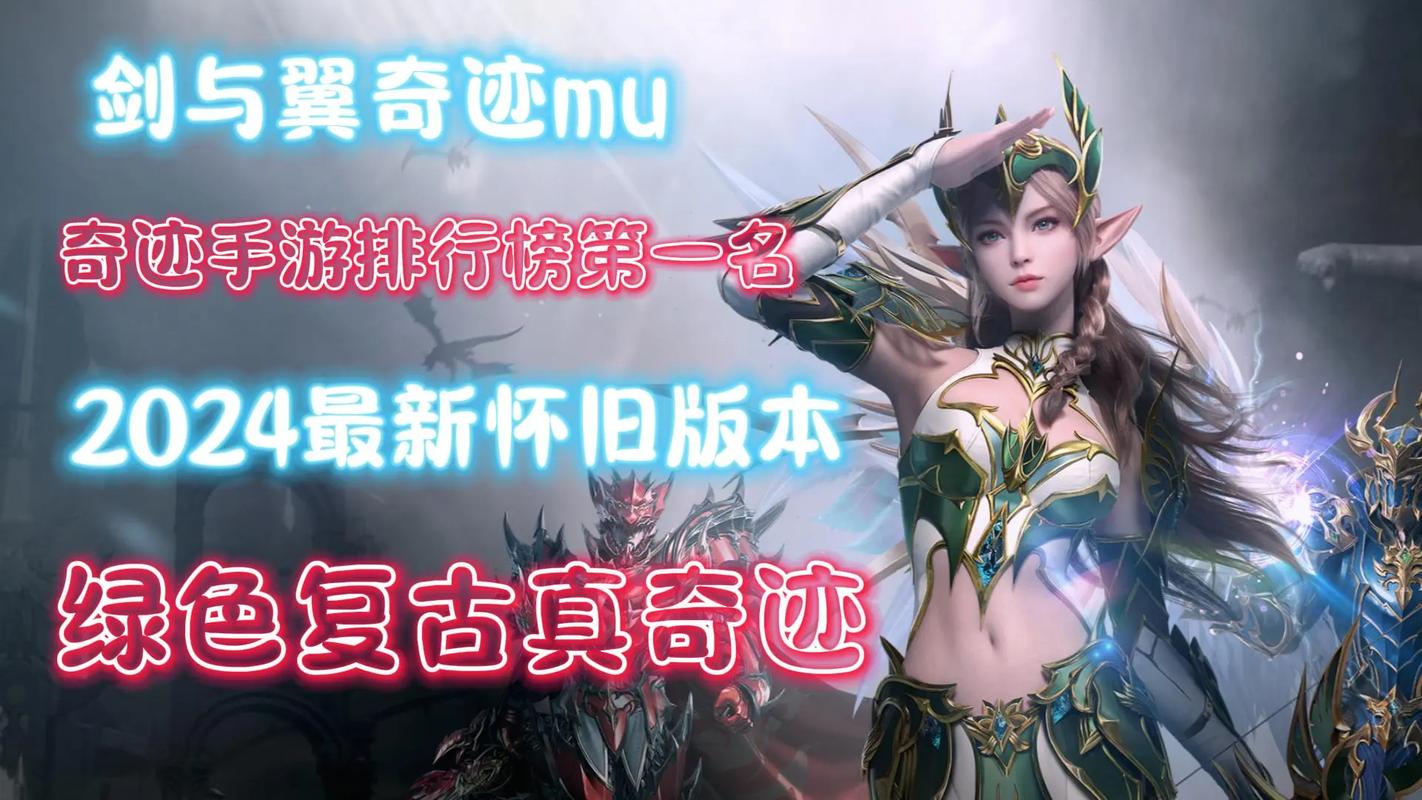 奇迹mu下载安装_奇迹mu怎么下载？