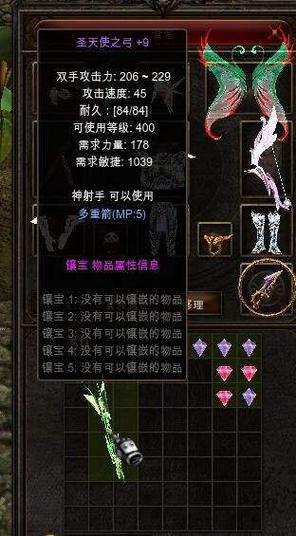 奇迹mu武器装备外观变换攻略_奇迹mu合装备必成技巧？