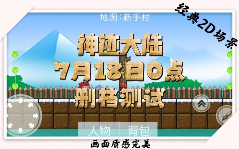 神迹大陆手游职业_神迹大陆智力战士技能怎么摆放？