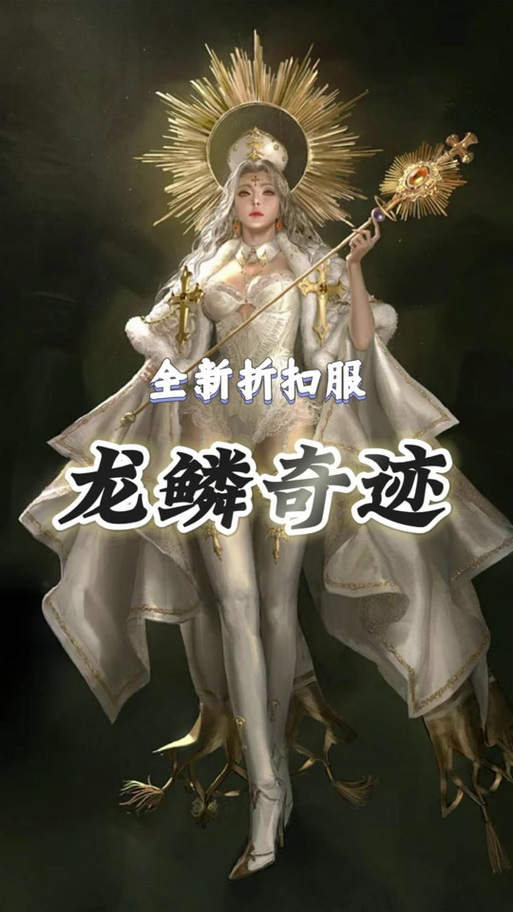 奇迹手游脚本免费版_龙鳞奇迹脚本怎么用？