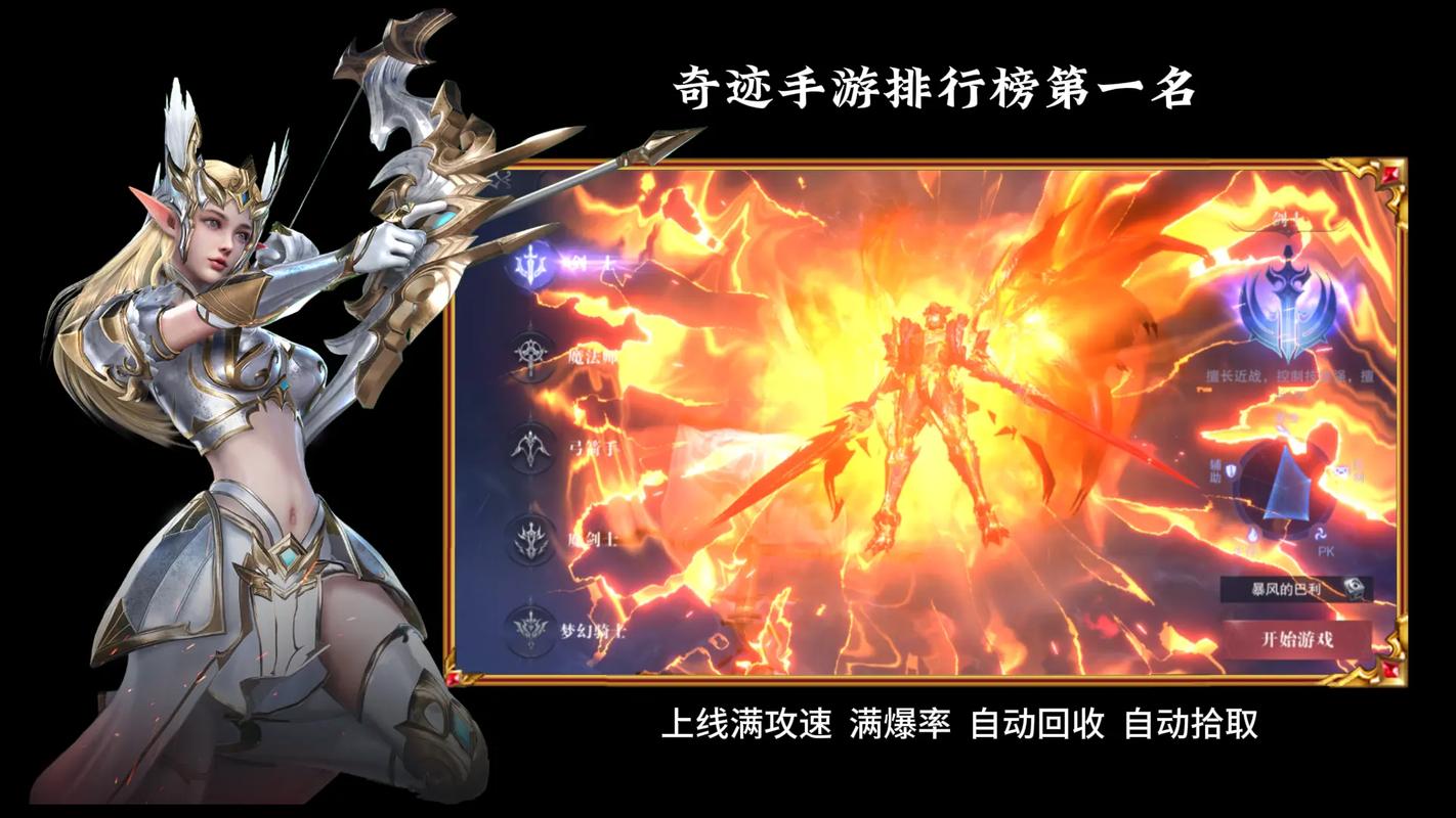 奇迹mu哪个区好_手游mu奇迹每天开几区?什么时候开？