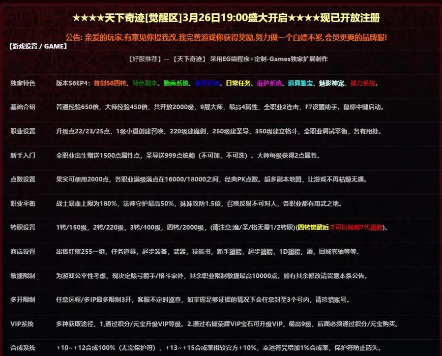 奇迹永恒手游官网_奇迹mu永恒之巅开服时间？