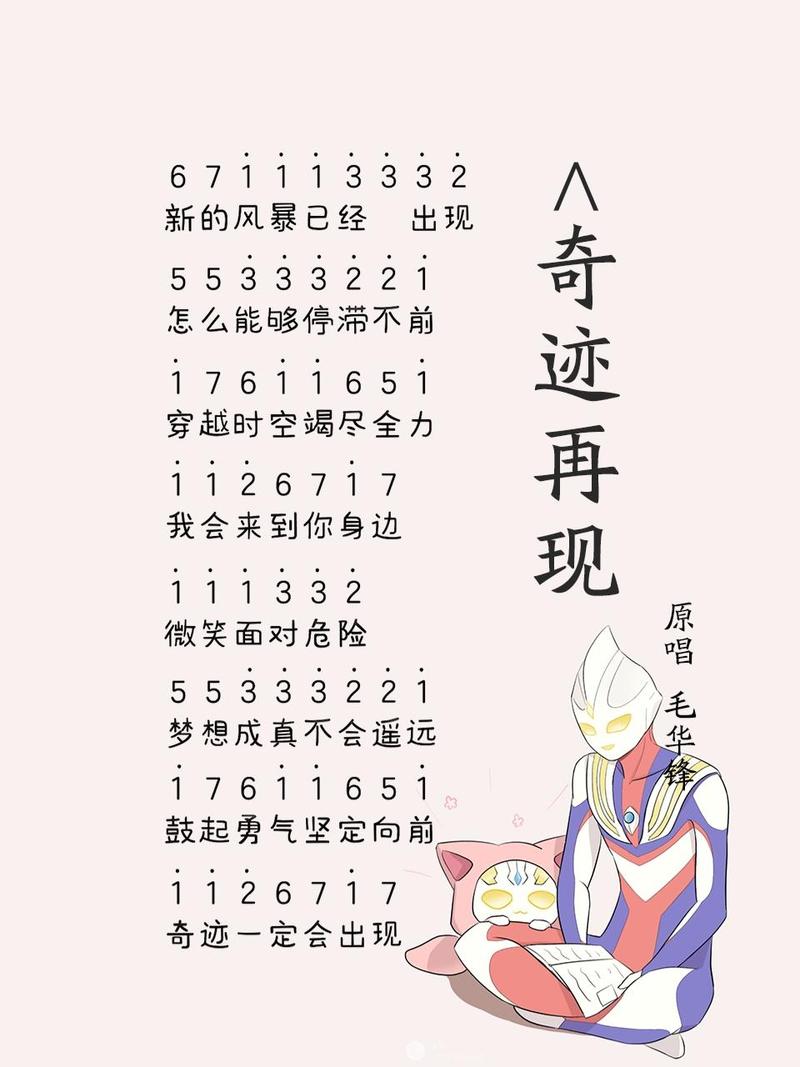 奇迹再现_奇迹再现为什么是中文的？