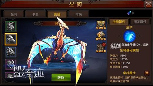 奇迹mu 坐骑_MU的坐骑怎么合成？