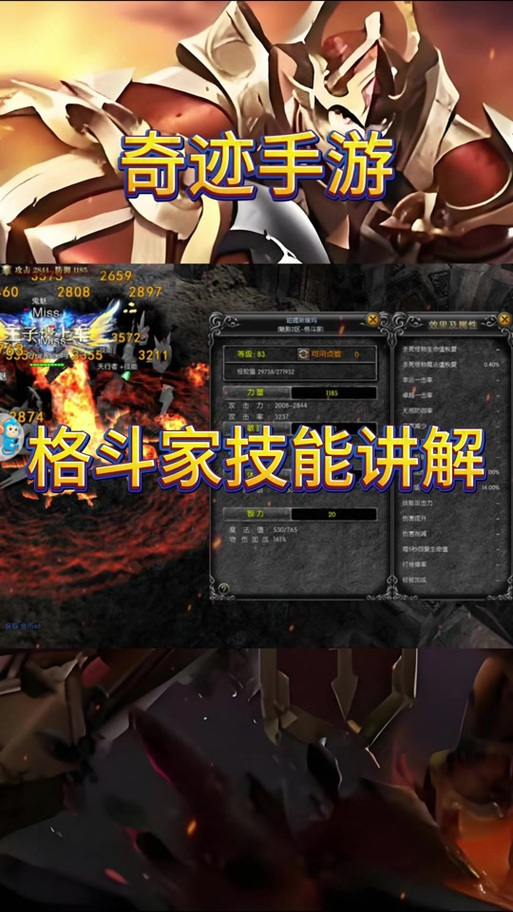 奇迹mu所有版本更新大全_奇迹MU 1.03H版本到底是不是S6版本？