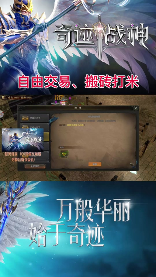 奇迹mu端游还能搬砖吗_奇迹mu搬砖玩什么职业？