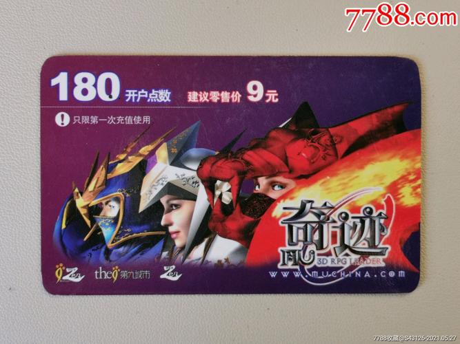 奇迹卡技能bug_奇迹MU如何卡首饰至+9甚至+13？