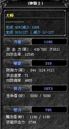奇迹mu敏弓多少敏捷一速度_0.74版奇迹mu敏弓练级路线？