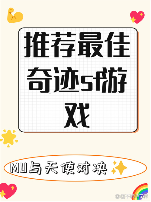 奇迹手游私sf平台_好玩的奇迹私服是哪个？
