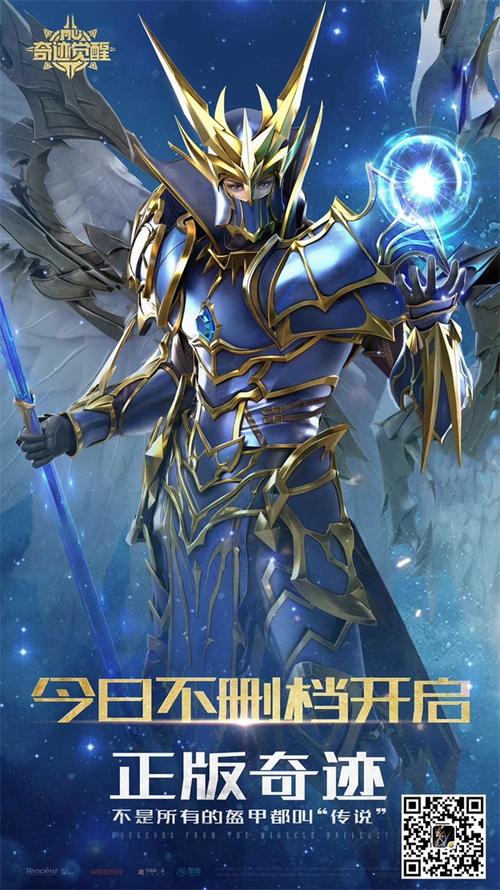 奇迹mu官网s16_奇迹暗套怎么获得？
