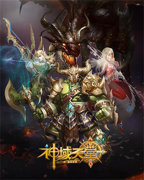 神域大陆卡牌手游攻略_神火大陆希尔神域一层怎么过？