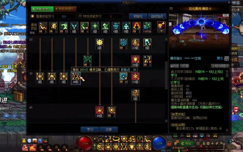 奇迹8000点召唤师加点_奇迹8000点的战士怎么加点？