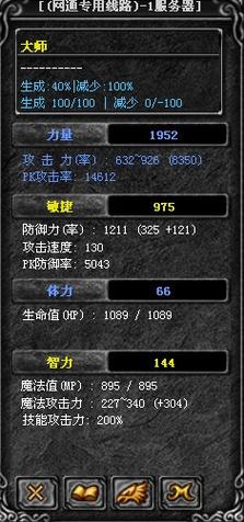 奇迹mu最新版本战士用什么技能pk_奇迹mu战士敏战还是智战？