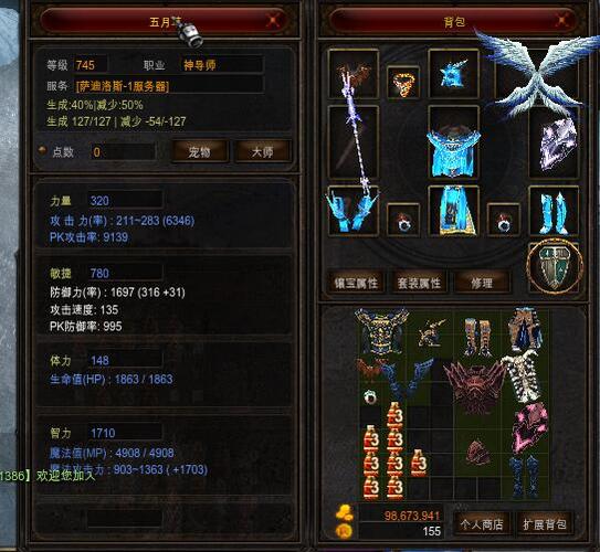 奇迹mu法师攻略贴吧_奇迹MU法师怎么加点厉害？