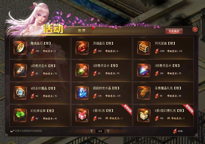 魔域奇迹之魔域觉醒安卓版下载_魔域手游觉醒精粹怎么弄？