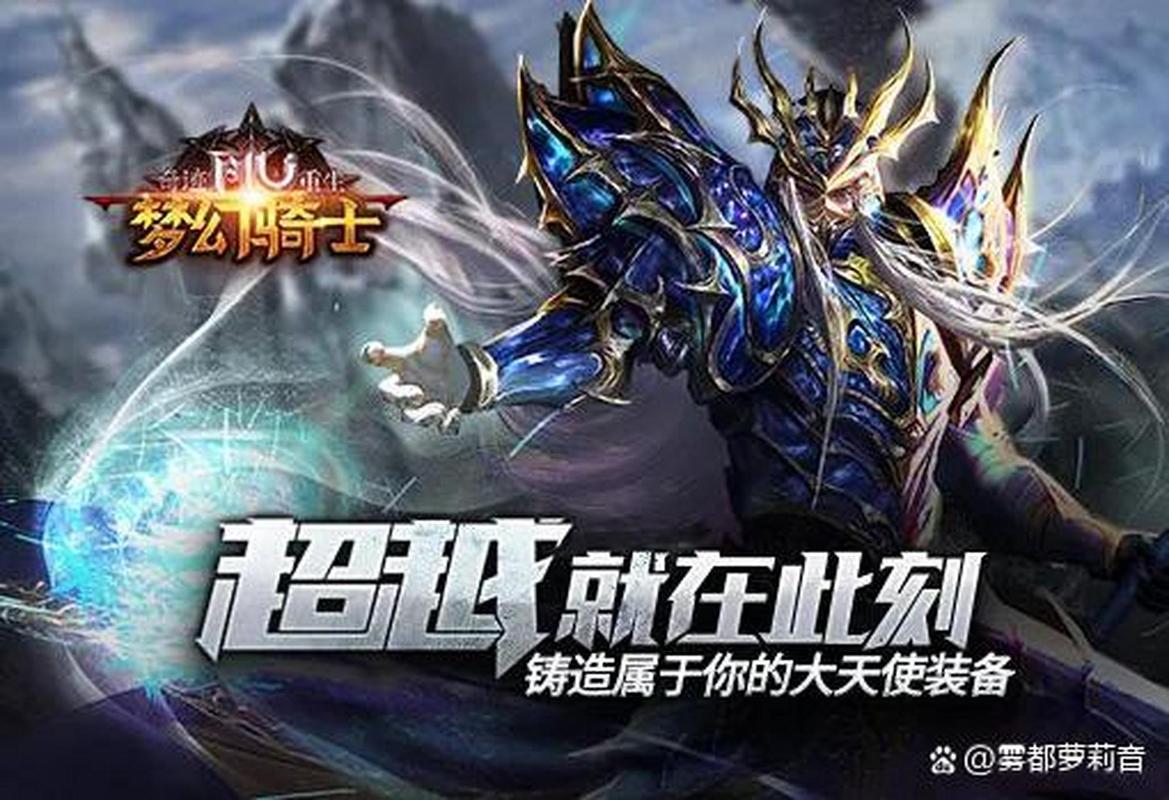 奇迹mu手游什么时候上线_奇迹mu手游啥时候公测？