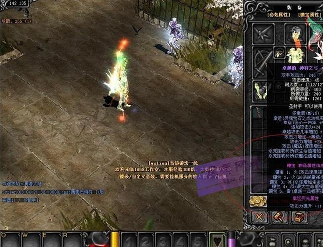 奇迹mu版本大全_奇迹MU1.03H版本到底是不是S6版本？