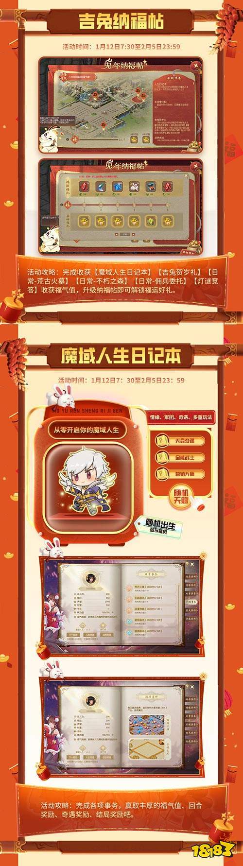 魔域奇迹之魔域觉醒_魔域觉醒技能任务流程？