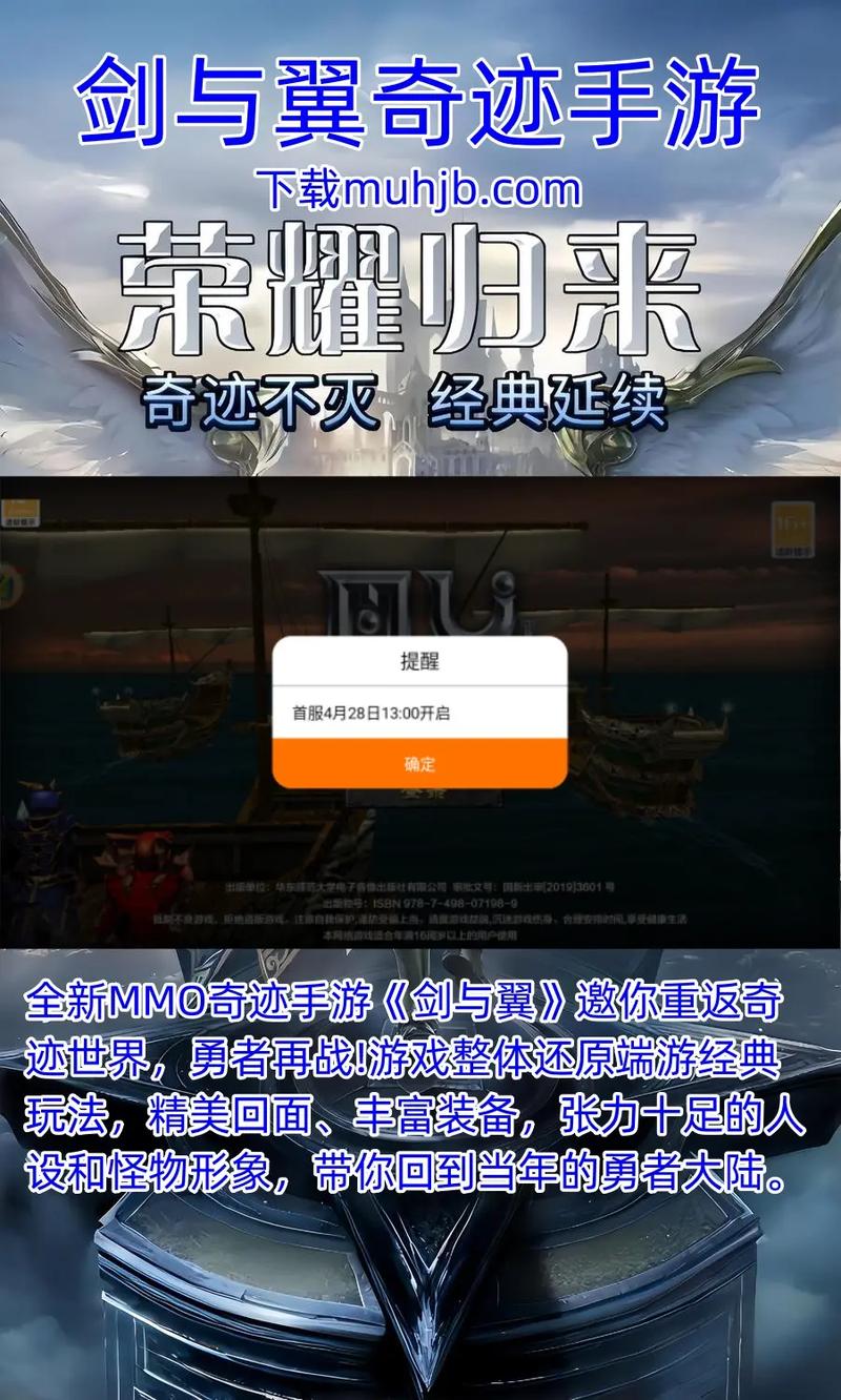 奇迹mu怀旧版下载解压_奇迹mu怎么下载？