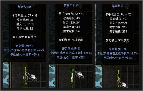 奇迹mu最强武器是什么_奇迹装备属性排名？