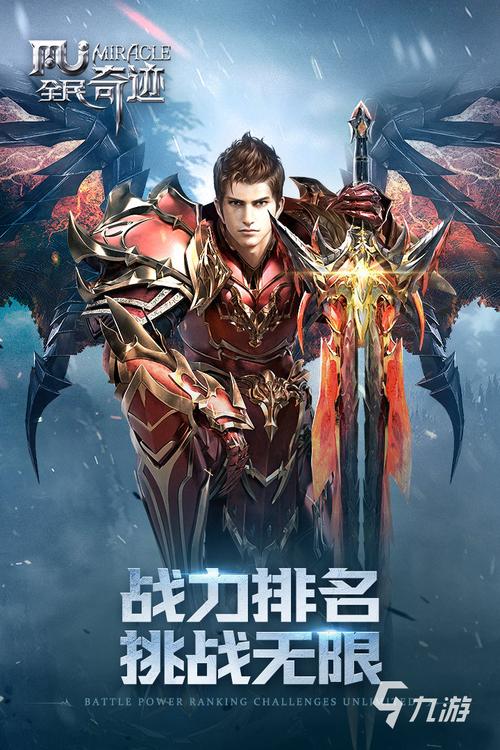 奇迹mu端游收费吗_网游《奇迹（MU）》的收费标准是多少？