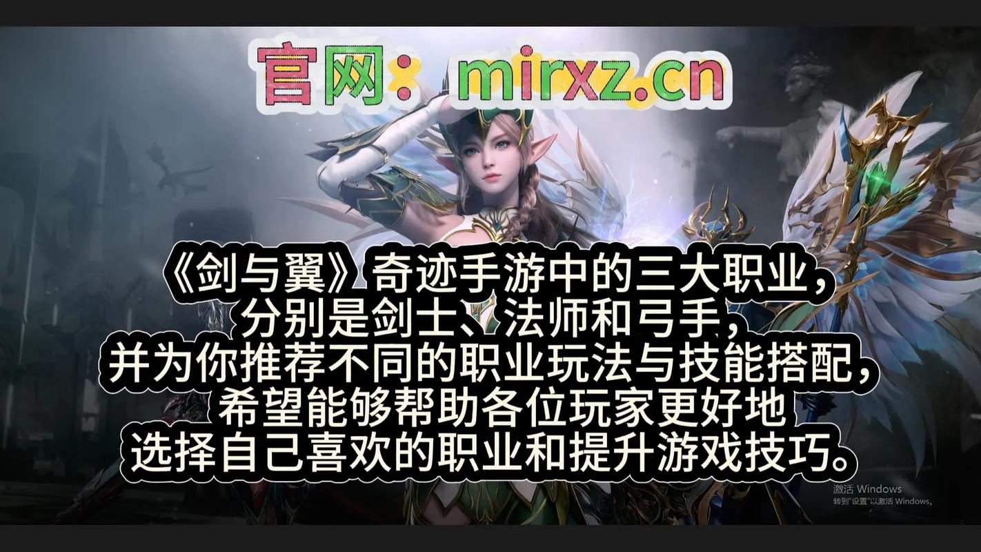 奇迹曙光之城6职业版下载_曙光之城有些什么职业啊？