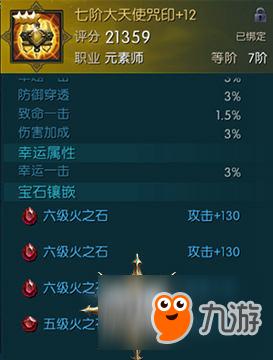 奇迹破解版无限钻石99阶装备_绝舞奇迹和钻石奇迹哪个好？