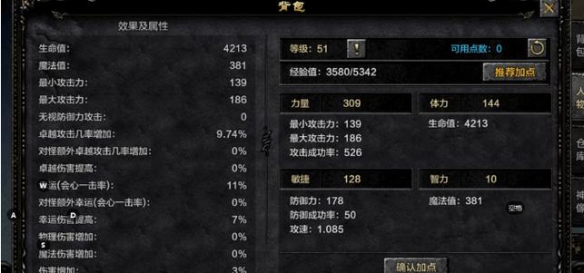 奇迹mu官服新手攻略_手游奇迹mu攻略？
